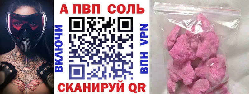 где купить   Байкальск  OMG как войти  A-PVP Crystall 