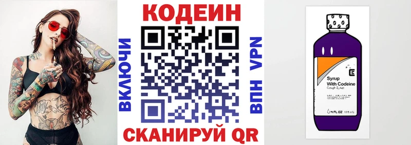 Кодеин Purple Drank  Байкальск 