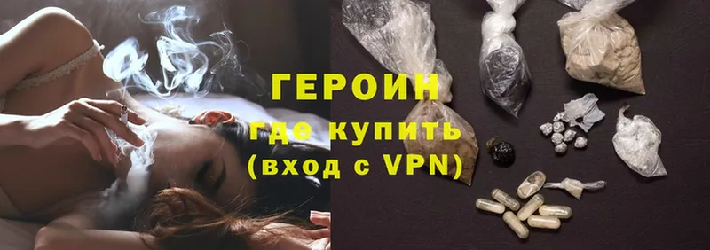 купить   Байкальск  ГЕРОИН Heroin 