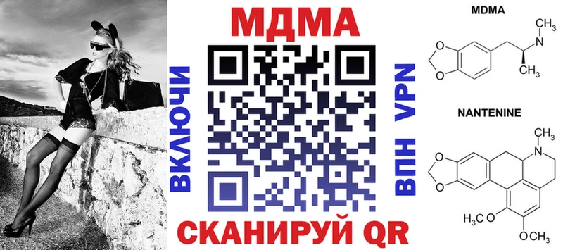 МДМА Molly  Байкальск 
