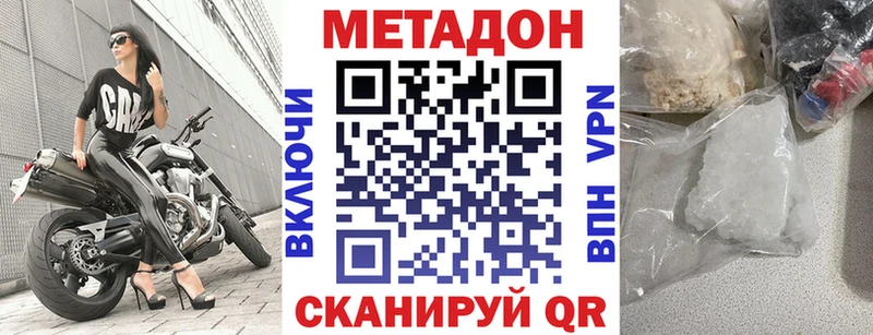 МЕТАДОН белоснежный  Байкальск 