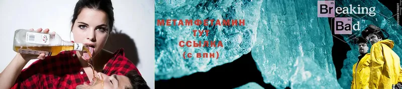 Метамфетамин Methamphetamine  мега   Байкальск 